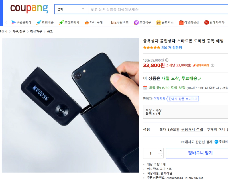 스마트폰 금욕상자(핸드폰 잠금상자) 하나로 디지털 디톡스 완벽 성공!