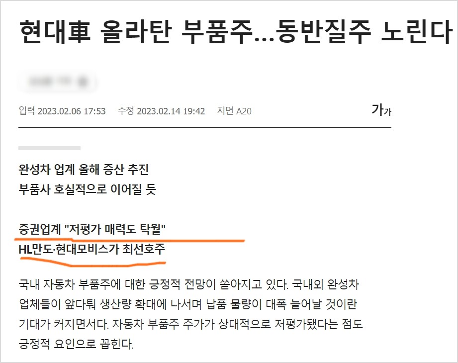 한경코리아마켓-부품주