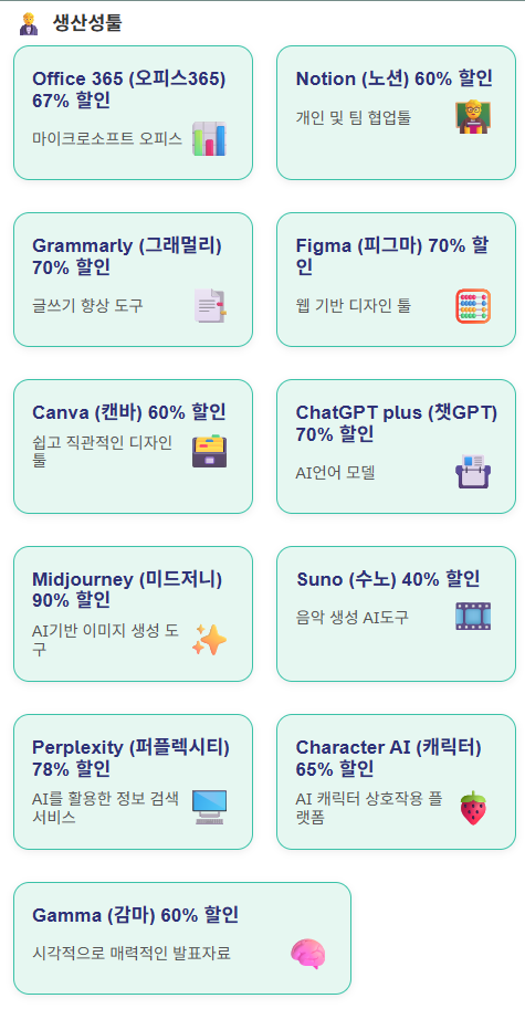 Office 365 구독 할인! 오늘까지만 유효한 혜택, 늦으면 기회는 사라집니다.
