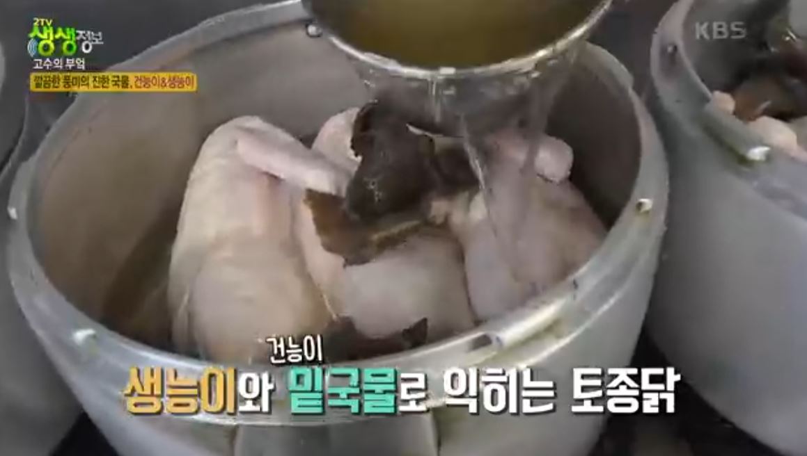 능이백숙 국물육수 내는법