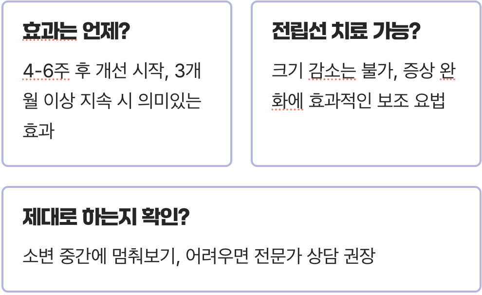 지긋지긋한 전립선비대증, 케겔운동으로 증상 완화하는 법