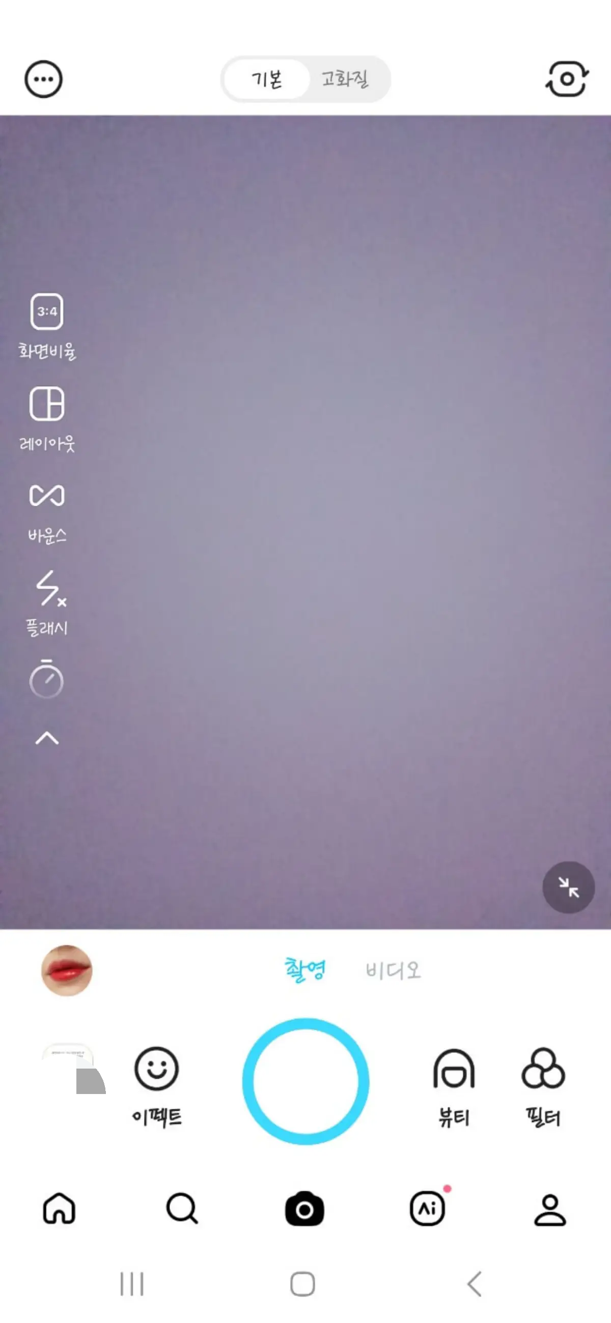 스노우 ai 프로필