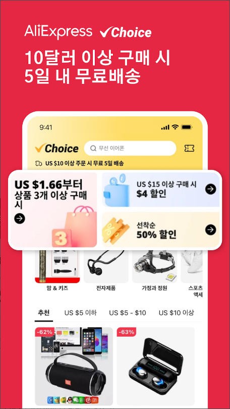 알리, 알리익스프레스, AliExpress, 알리 직구, 해외직구, 알리익스프레스 한국