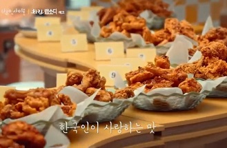 한국치킨