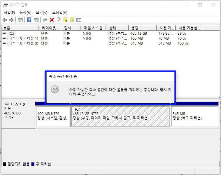 윈도우_하드디스크_파티션_03