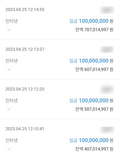 이체한도5억원화면