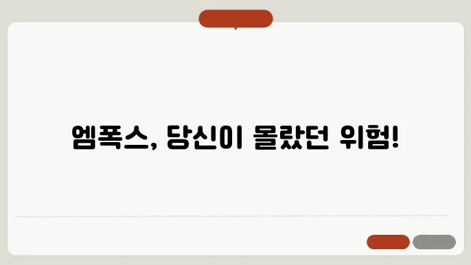 엠폭스 뜻 증상 원인
