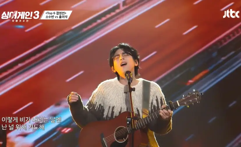 싱어게인3-11회-TOP6-결정전-홍이삭-공연-이미지