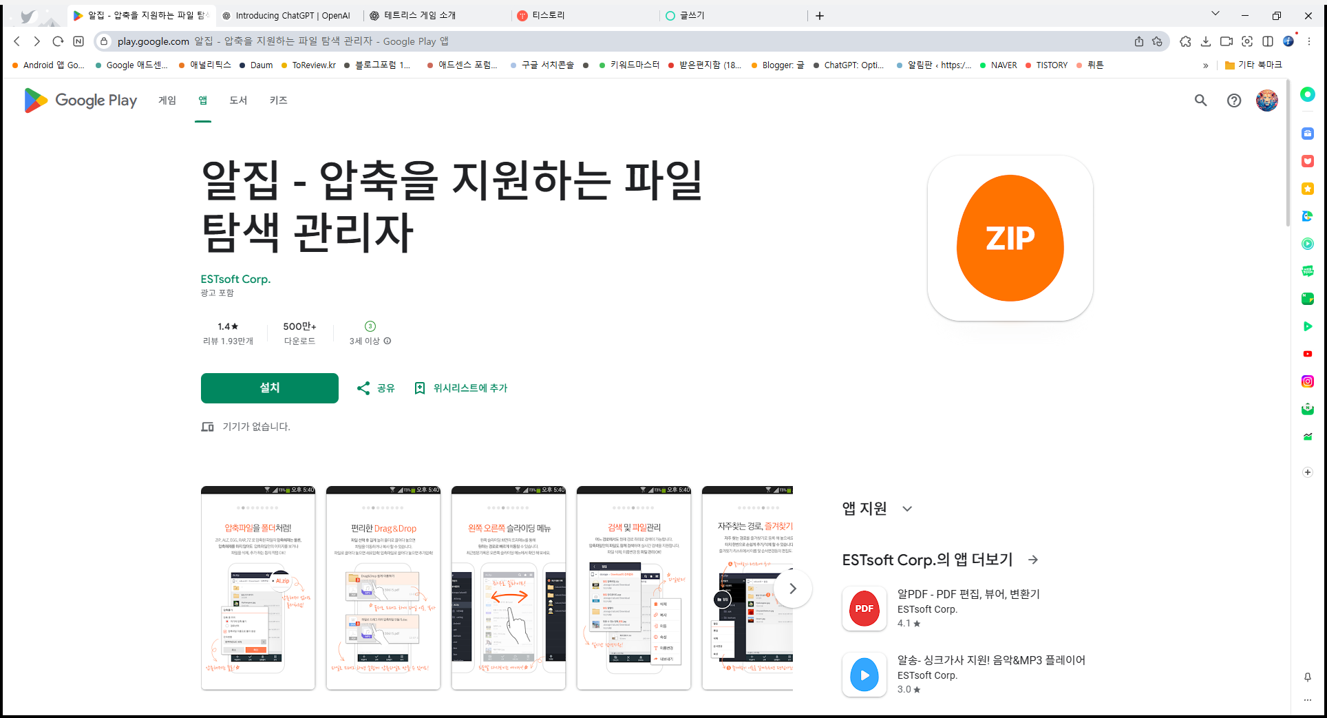 알집 무료 다운로드 앱, 대용량 파일 압축과 압축 파일 해제