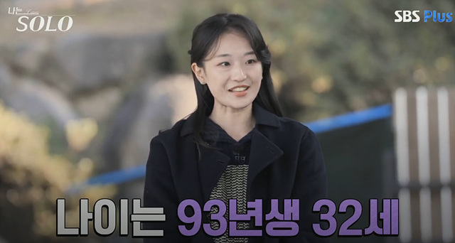 나는솔로 25기 여자 직업 나이 영숙, 순자, 영자, 옥순, 현숙, 미경 직업 나이 자기소개