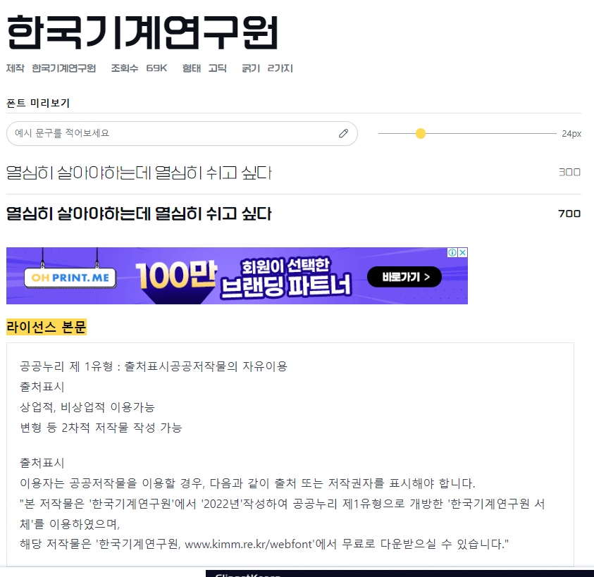 무료 폰트 사이트