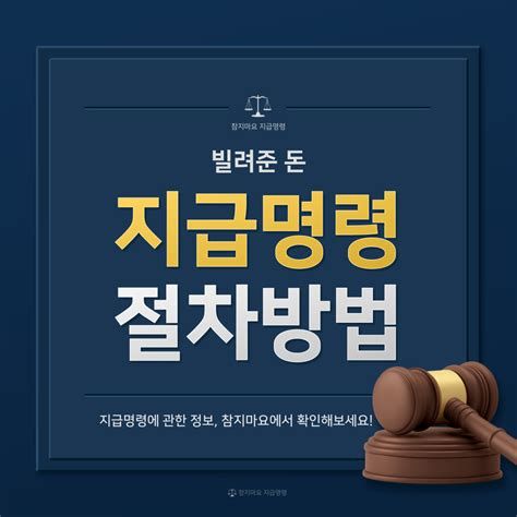 빌려준 돈 받는 법