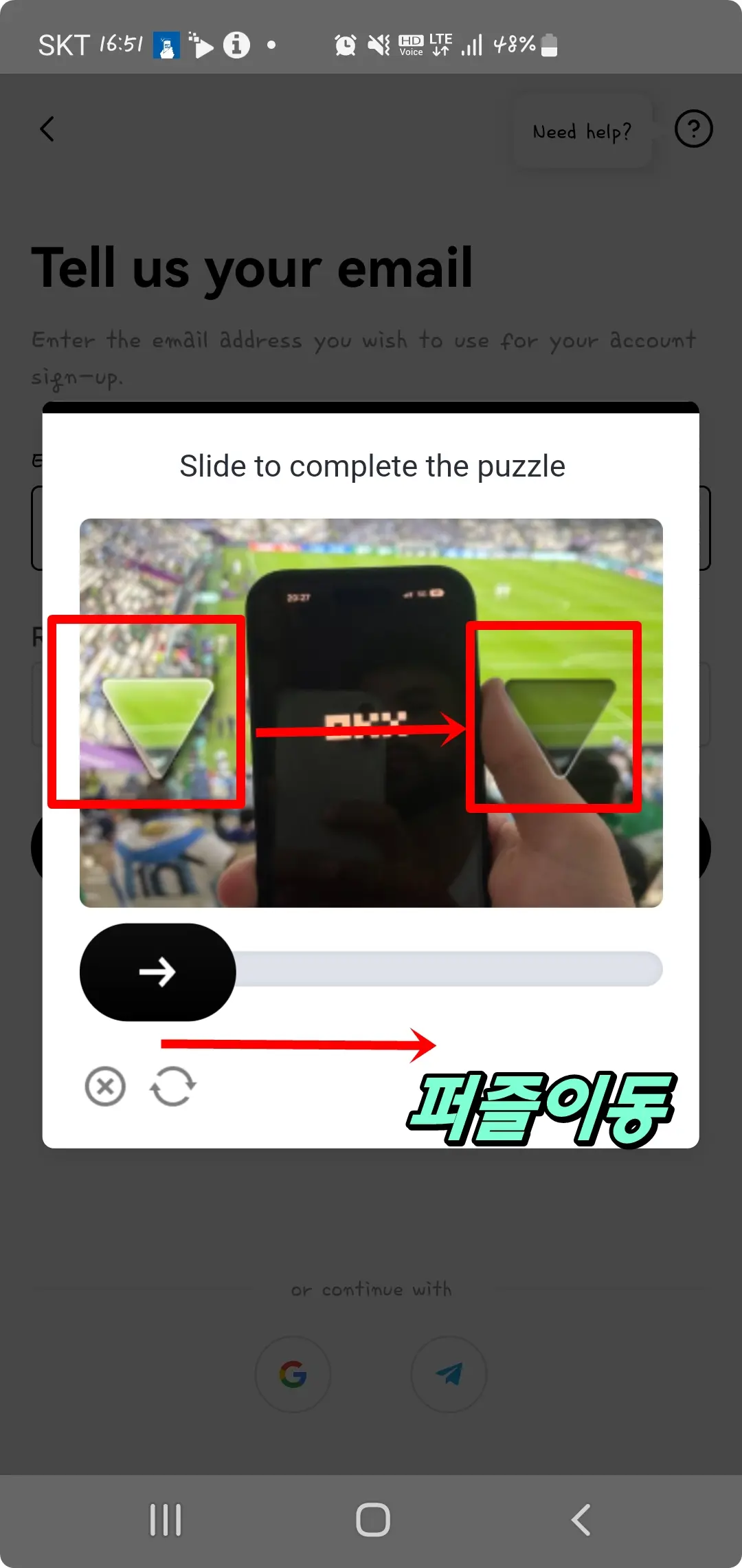 가입 퍼즐 맞추기