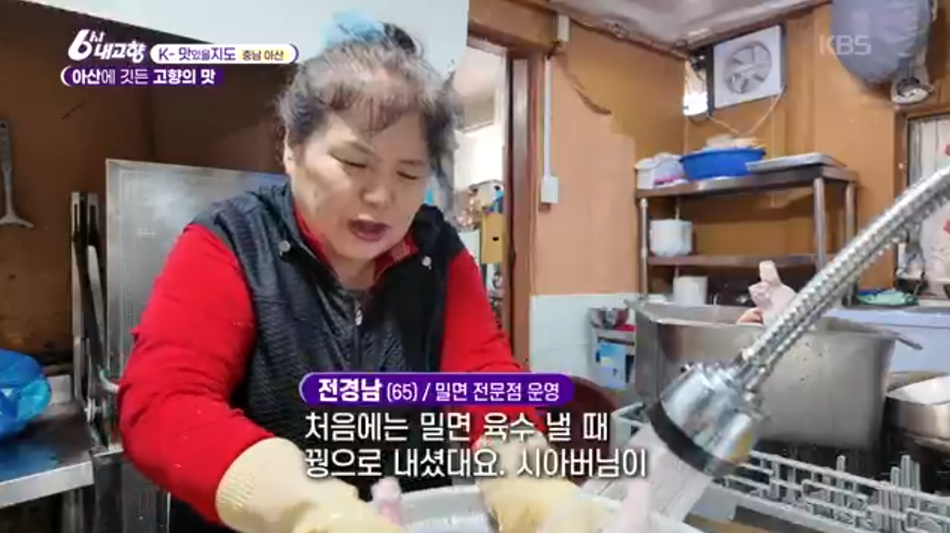 6시내고향 K맛있을지도 충남 아산 온면 밀면 신정식당