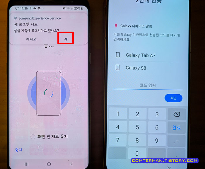 스마트 스위치 삼성 계정 2단계 로그인