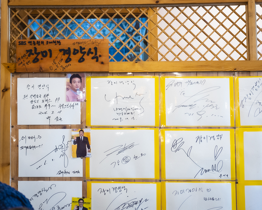 장미경양식
