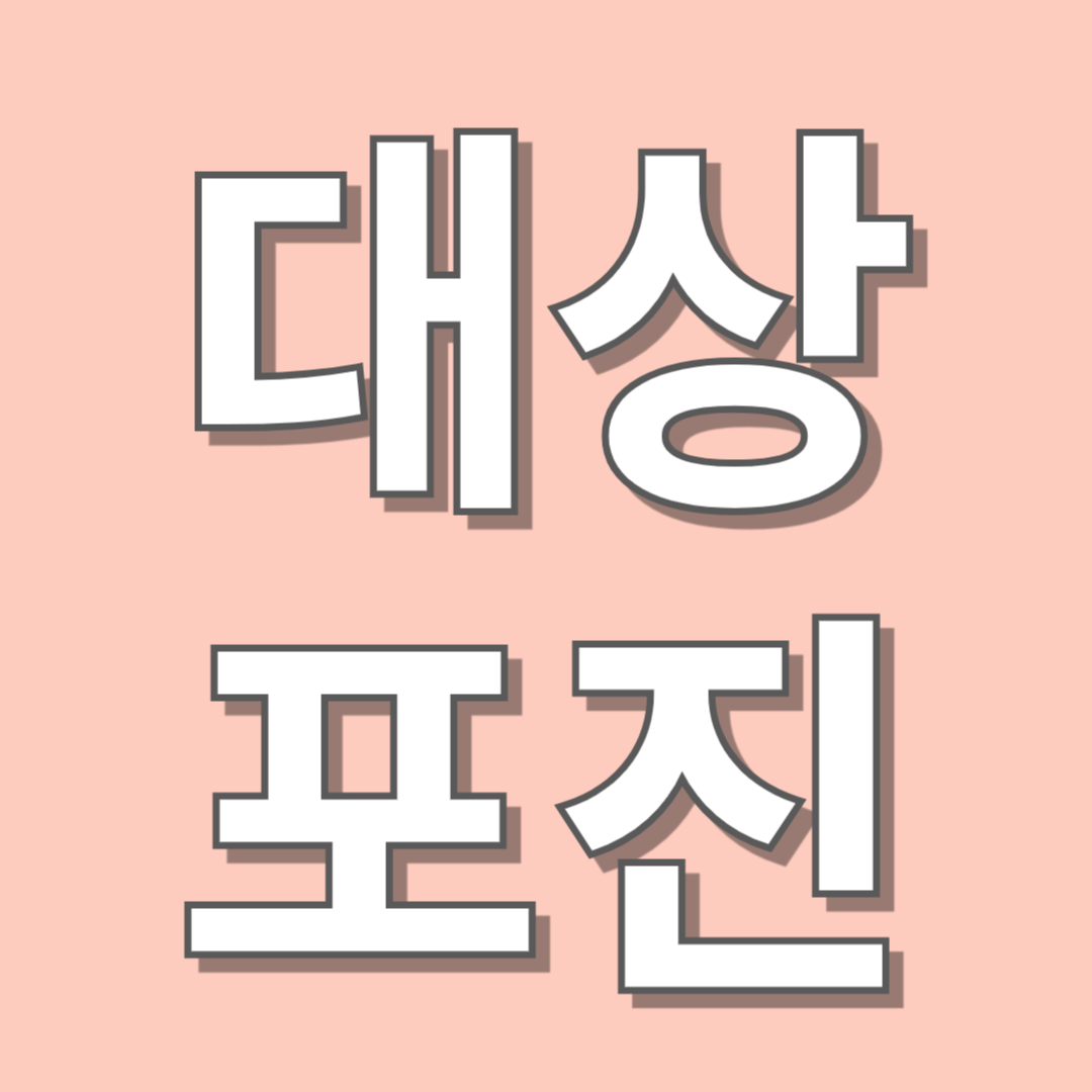 대상포진 초기증상