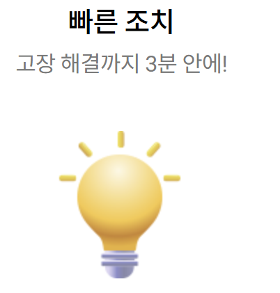 sk 브로드밴드 고객센터 상담원 전화 연결 채널편성표