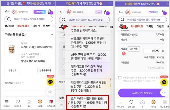 뉴케어구입하기