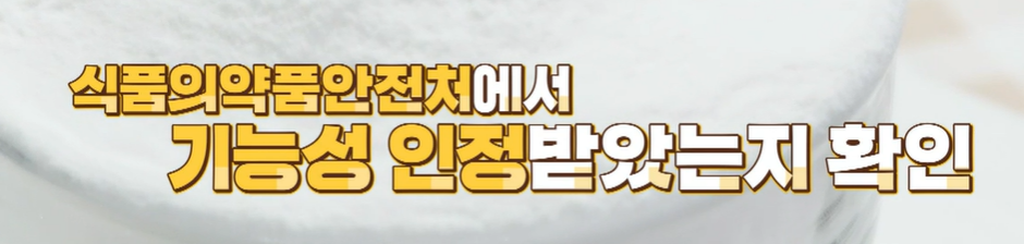 콘드로이친 섭취 시 주의할 점