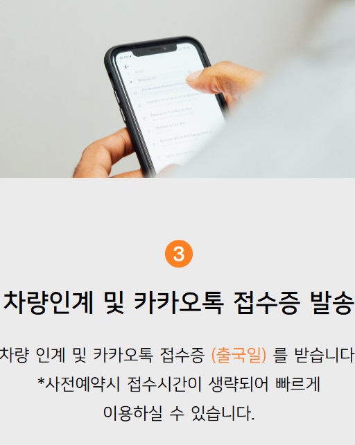 인천공항 주차대행 서비스