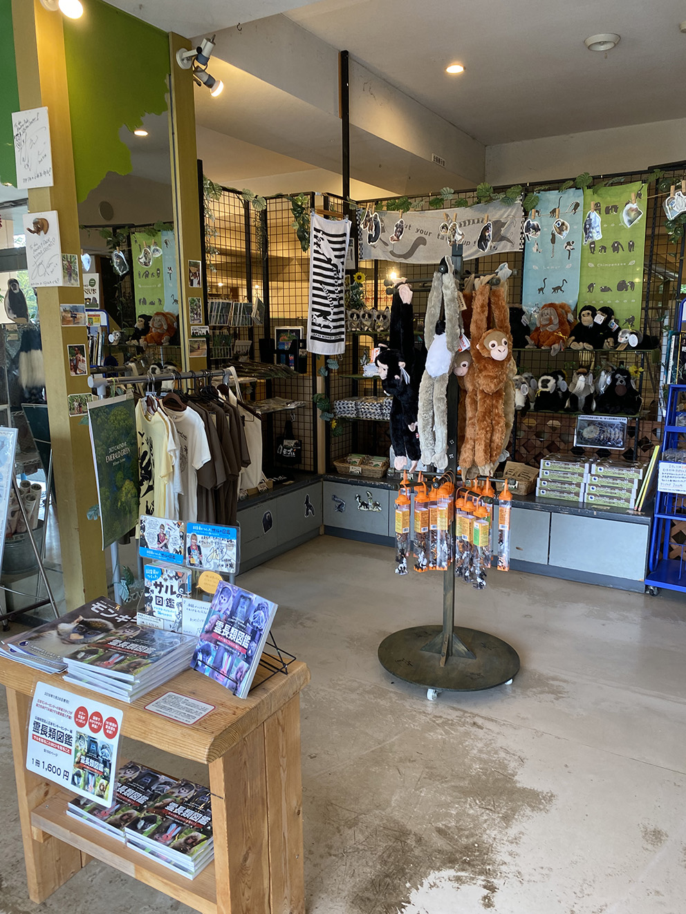 이누야마몽키센터