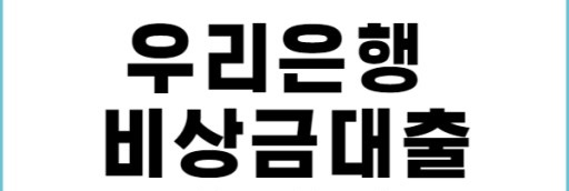 무직자대출-비상금대출-신용대출-소액대출-쉬운곳