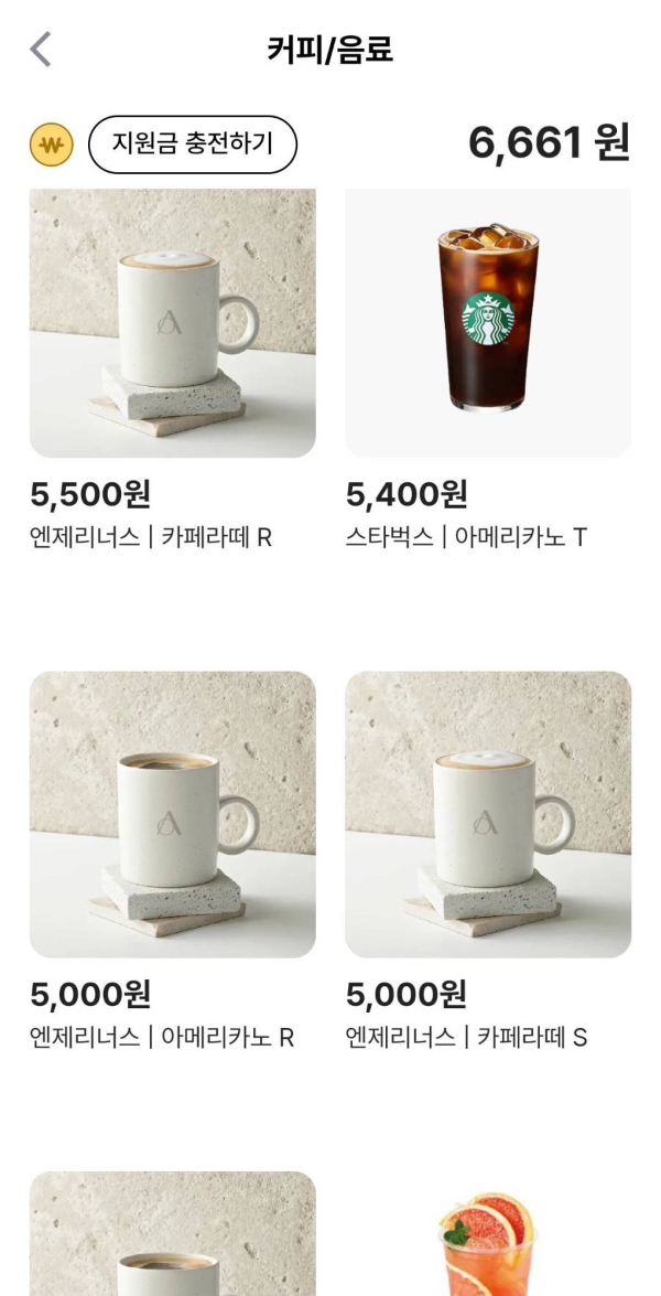 히로인스 커피음료 선택하기