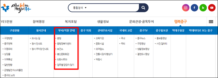 대구중구청-홈페이지
