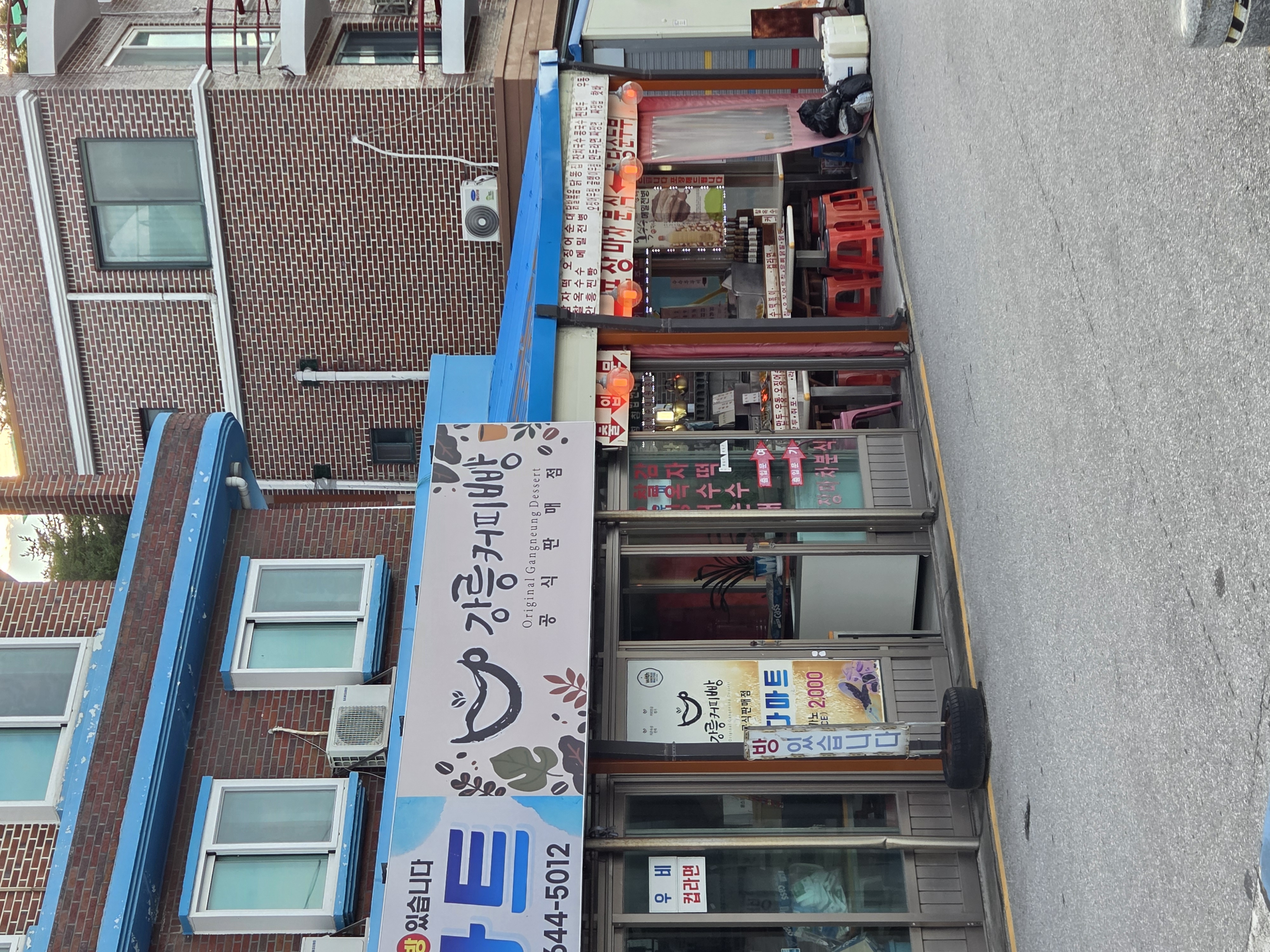 포장마차 분식 외관