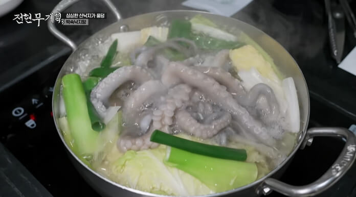 낙지탕
