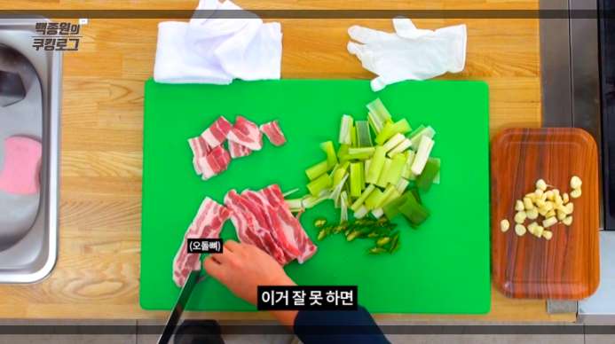 백종원 삼겹살 썰기