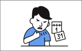 급한성질