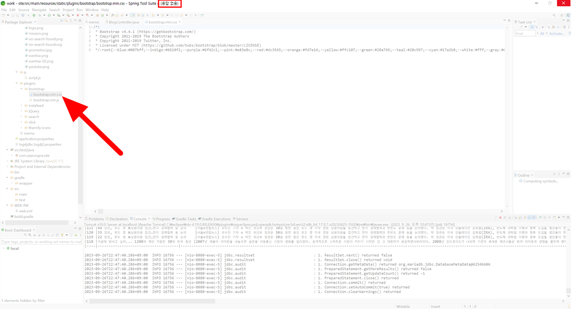 이클립스 응답 없음
