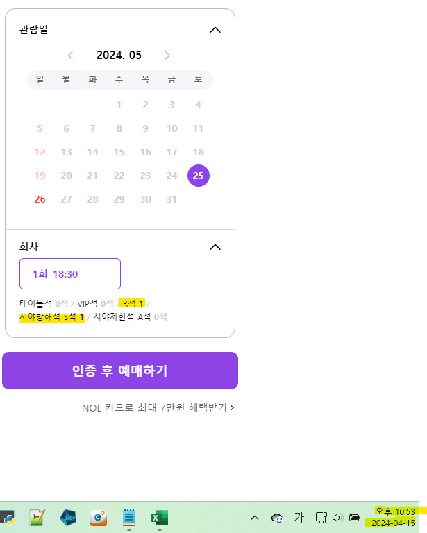 임영웅 콘서트 예매 취소표 양도표 구하는 방법