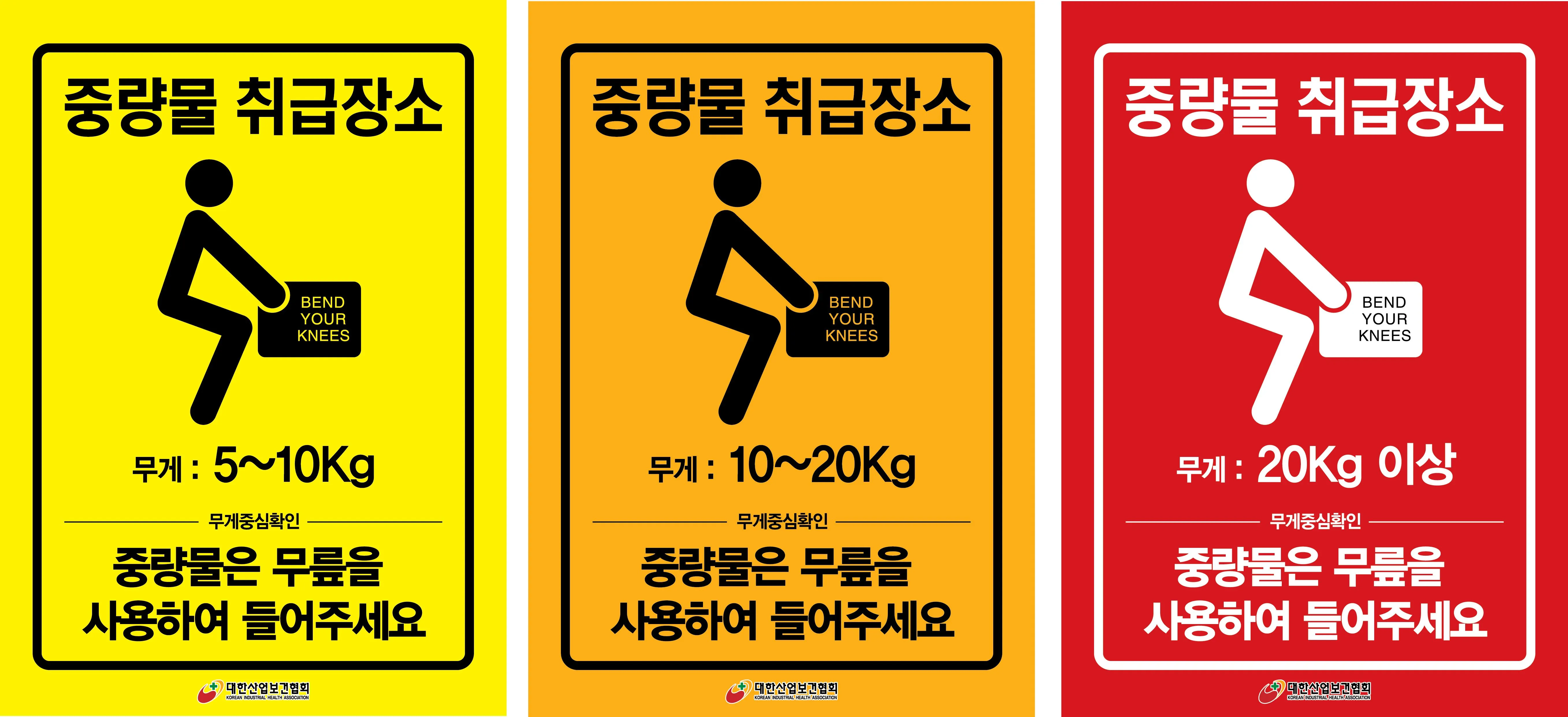 중량물취급주의 왜 꼭 필요한가 안전 재해 예방법_2