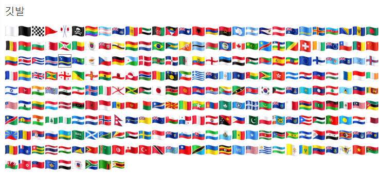 페이스북 인스타 특수문자, 이모티콘, 이모지 사이트