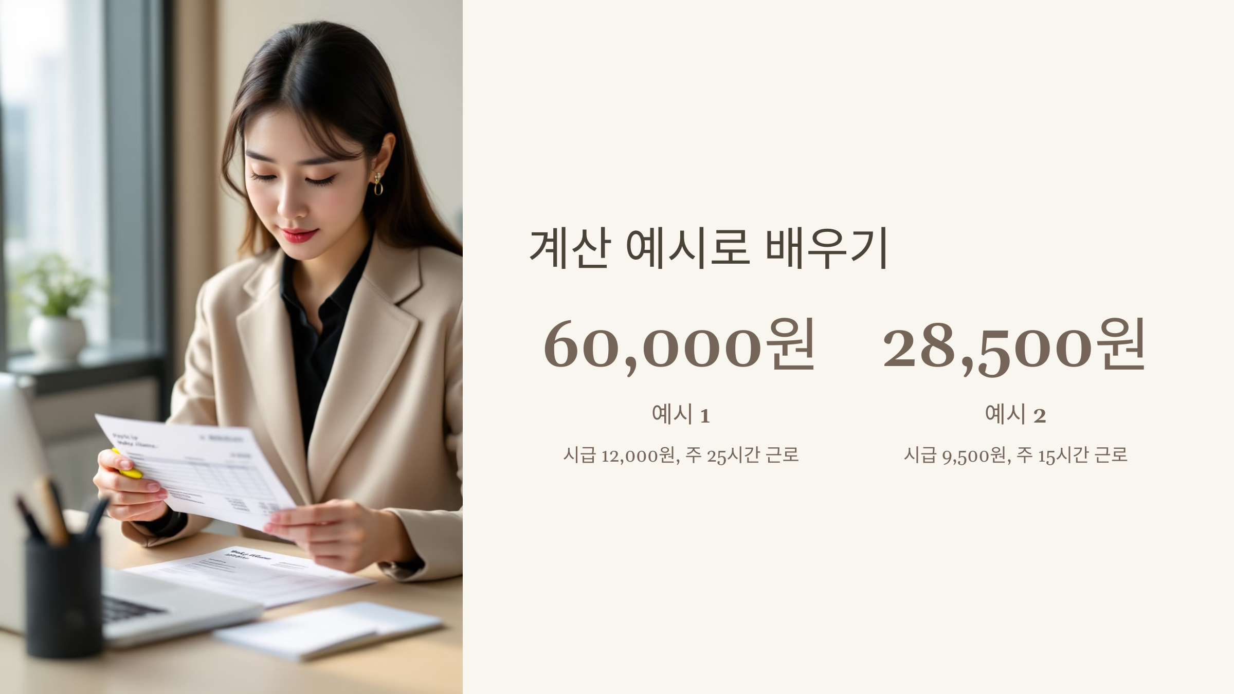 계산 예시로 배우기