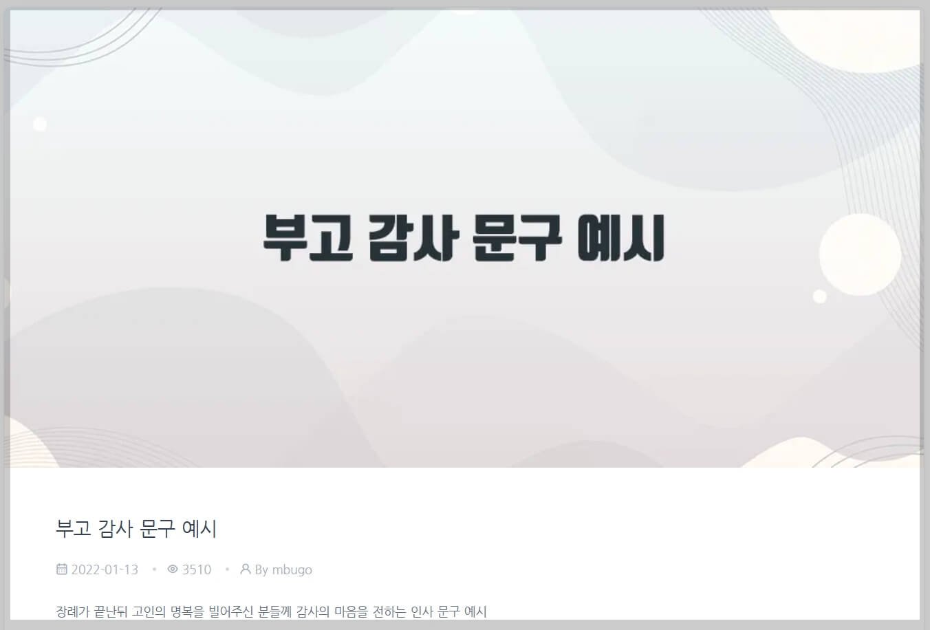 장례식장 예약, 어렵지 않아요! 따라 하기 쉬운 단계별 가이드 🖤