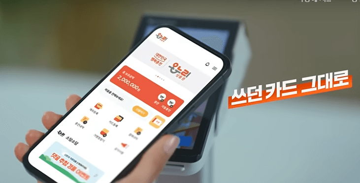온누리상품권-카드형