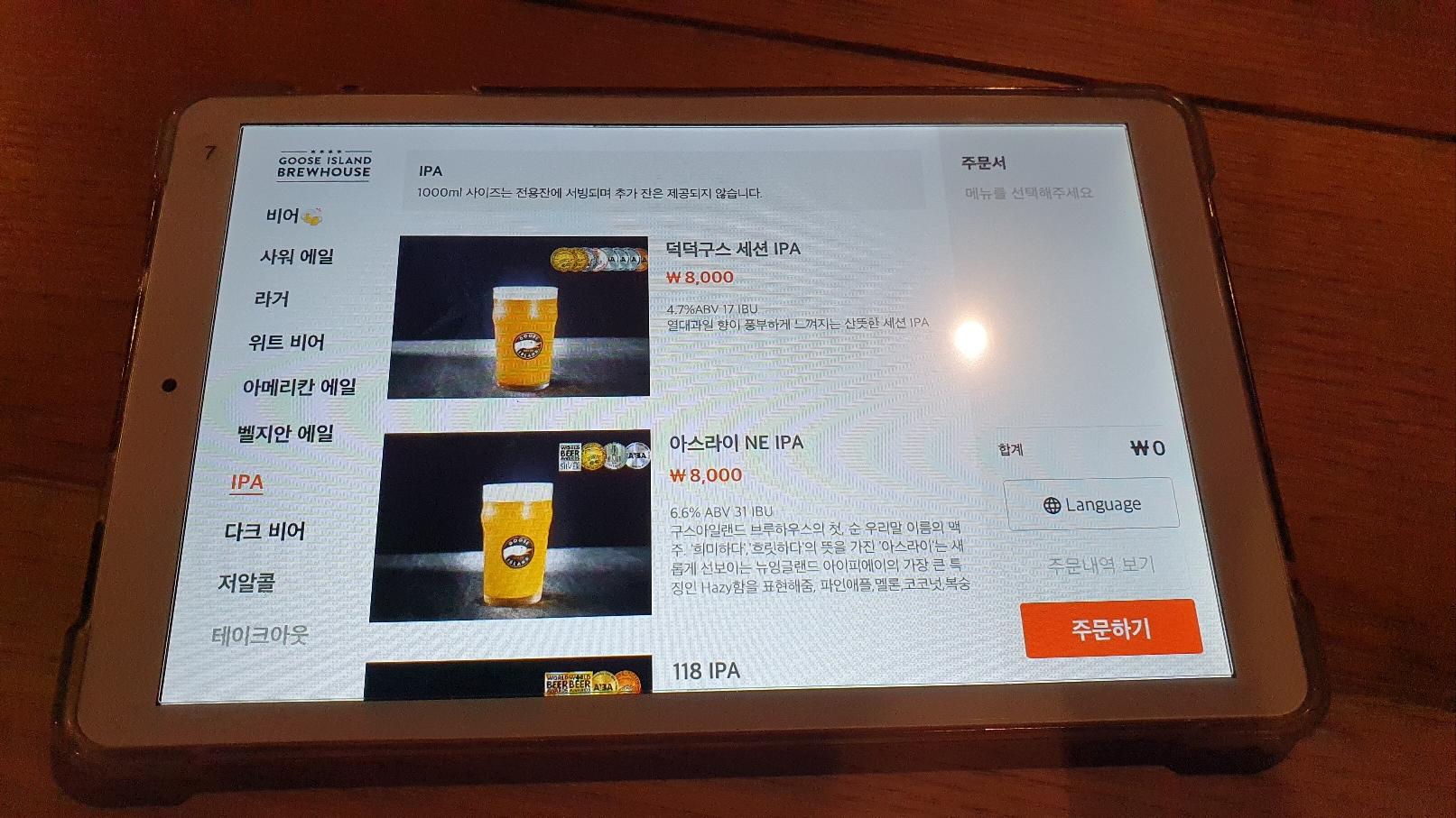 구스아일랜드-맥주