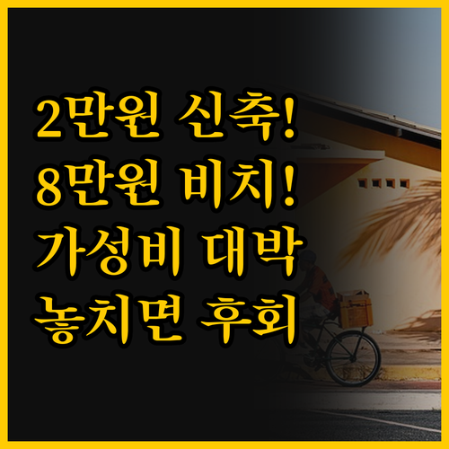 2만원대 신축 콘도텔 아펙 만달라와 ..