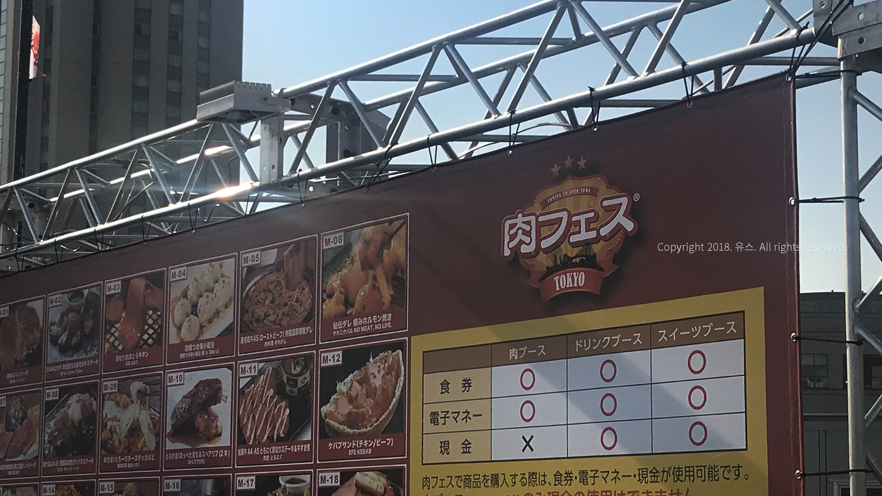 도쿄 유학