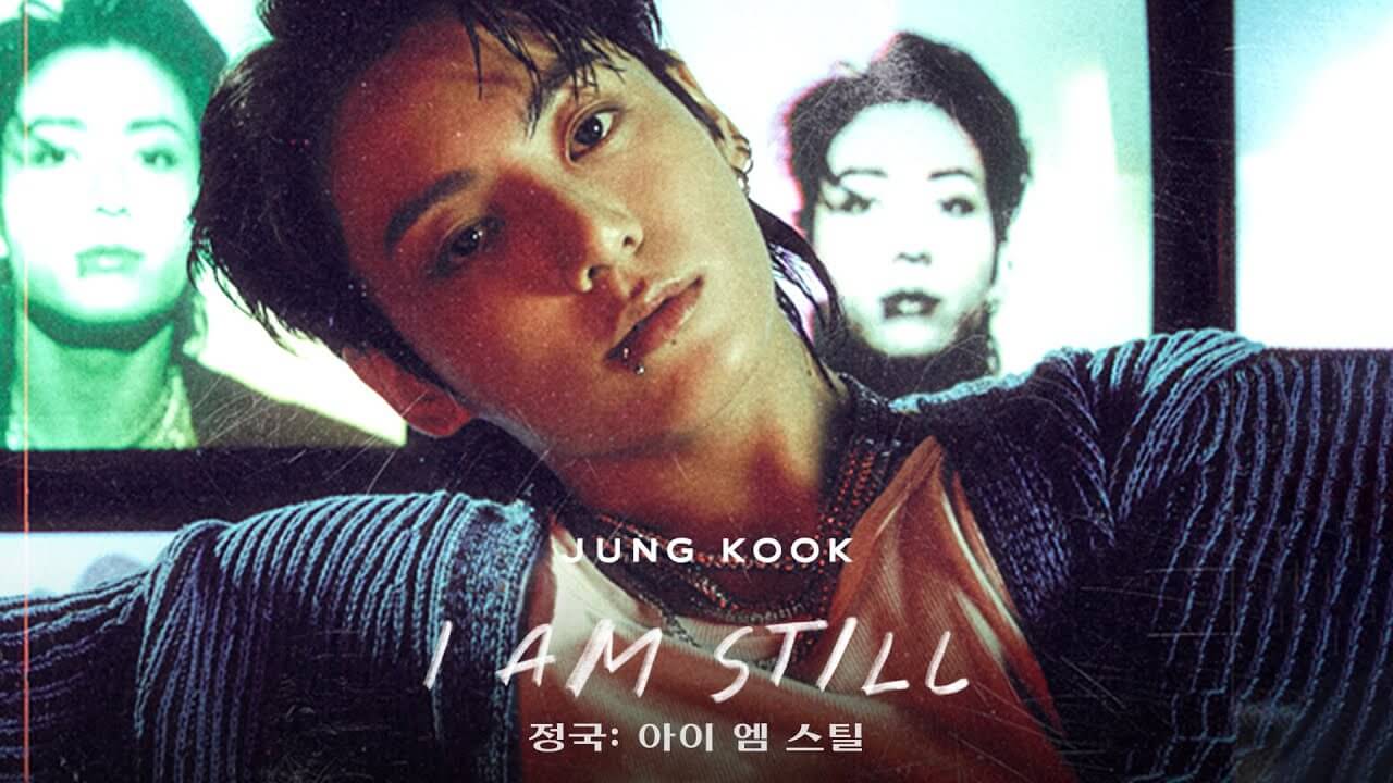 정국: 아이 엠 스틸