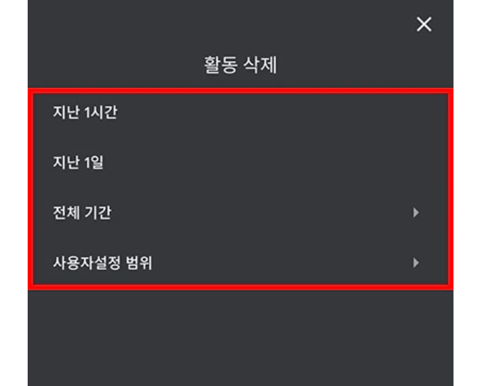제미나이 대화 기록 삭제 방법 쉽게 알아보기