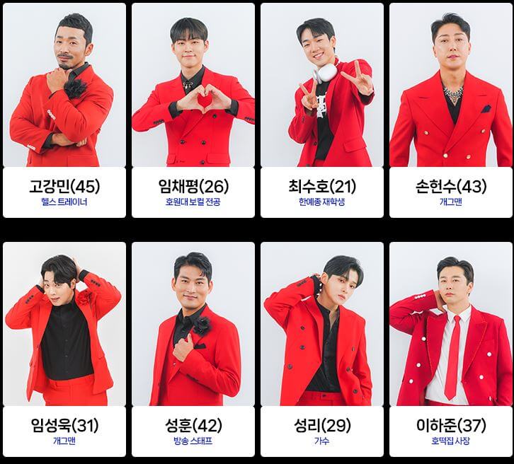 미스터트롯2 출연자