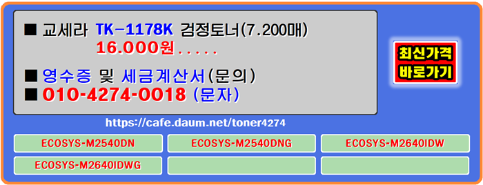 tk1178k, m2540, m2540dn, m2540dng, m2640idw, m2640idwg,