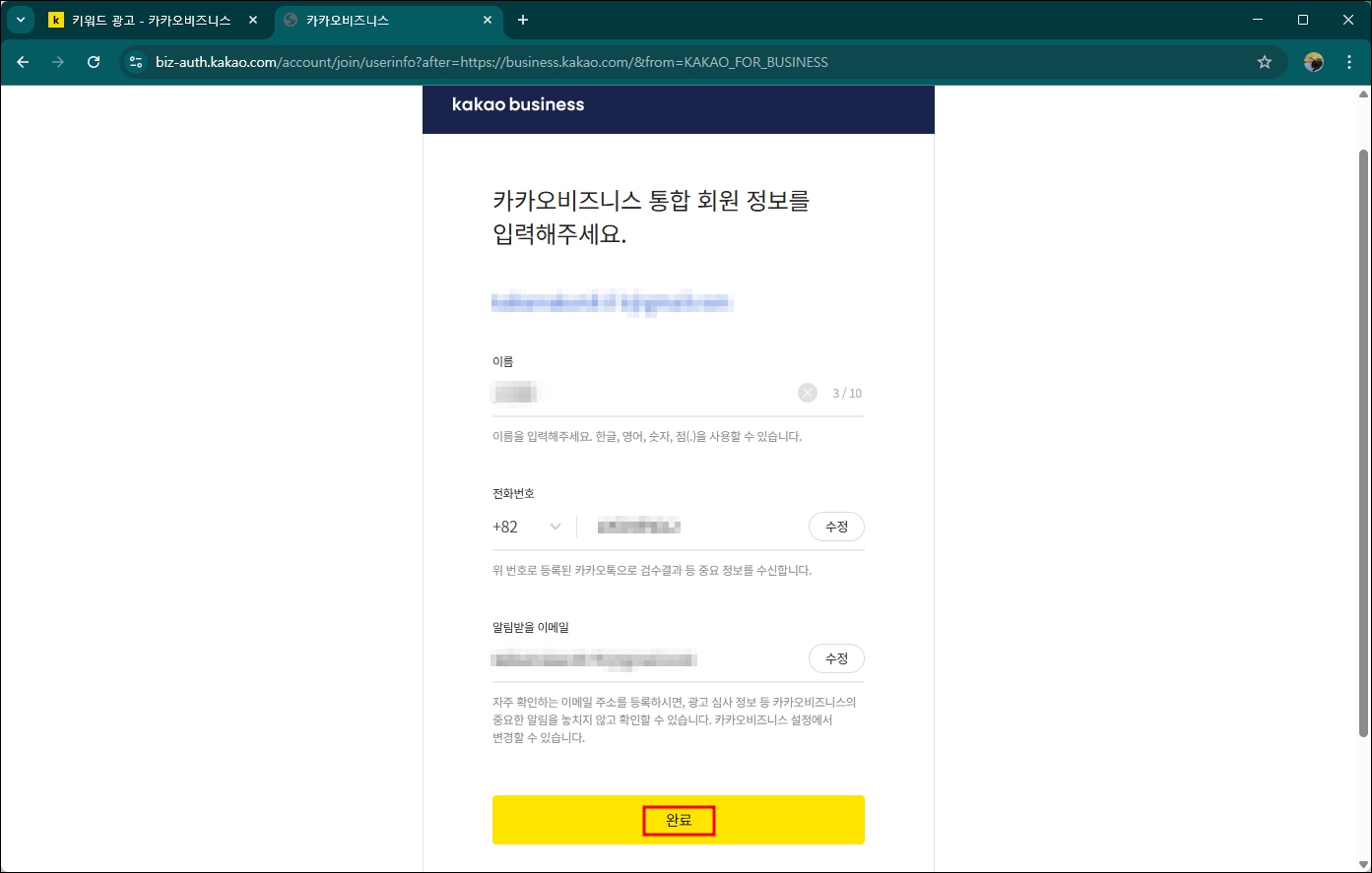 본인 확인