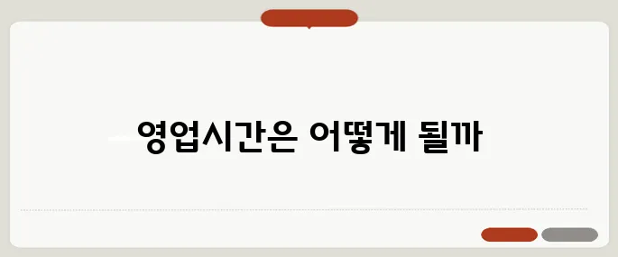 농협은행 영업시간 평일·토요일 정리