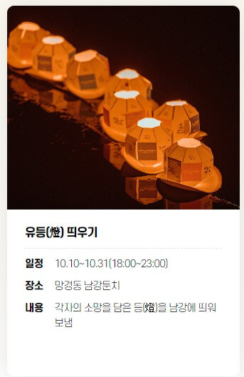 진주 남강유등축제